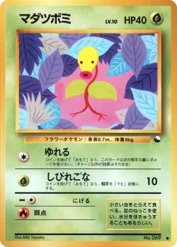 Bellsprout #No. 005 · Pokémon